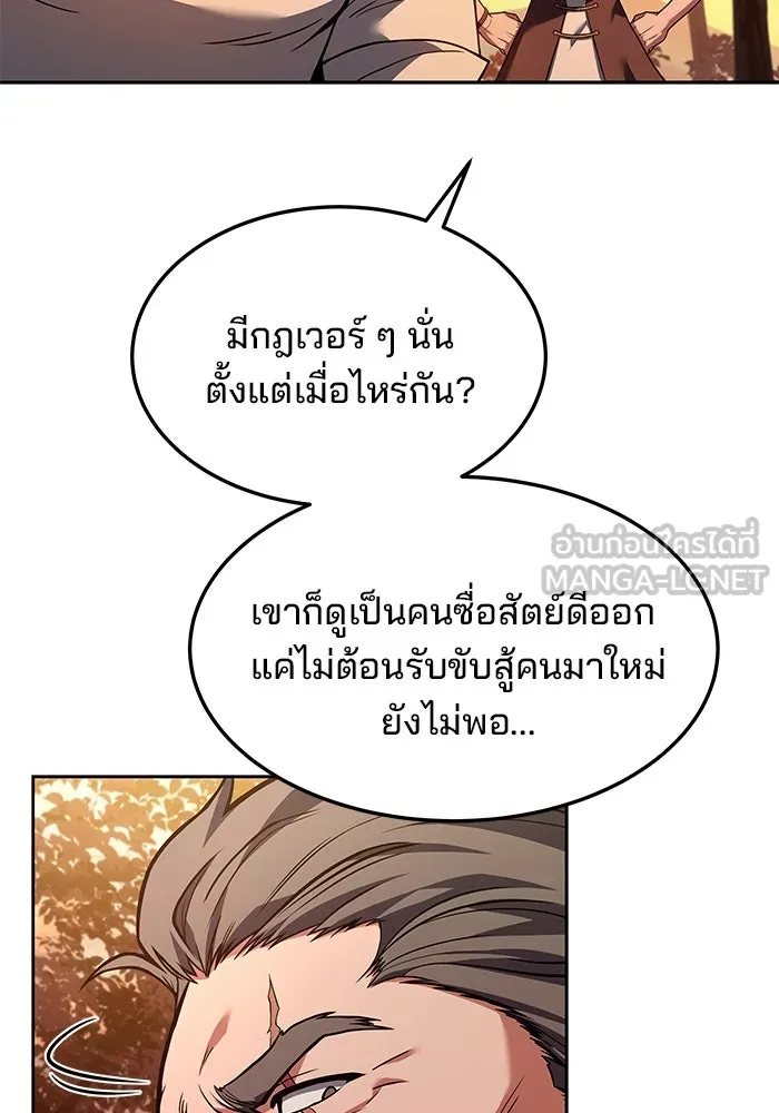 ครัวจอมเวท ตอนที่ 2 รูปที่ 30