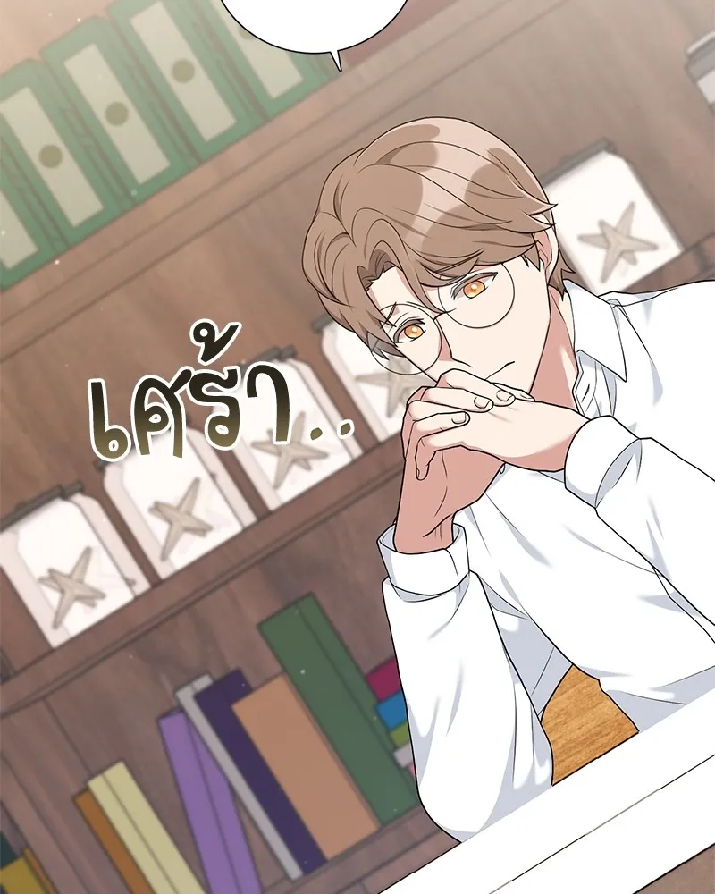 คนสวนโลกฮันเตอร์ ตอนที่ 21 รูปที่ 29