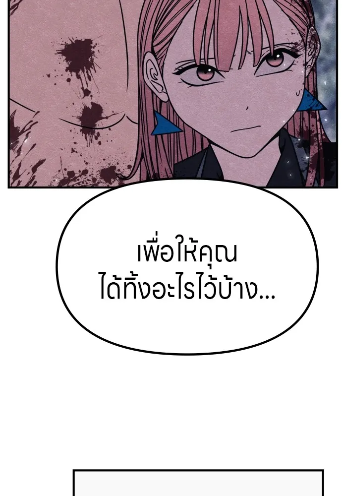 Zombie X Slasher ตอนที่ 45 รูปที่ 115