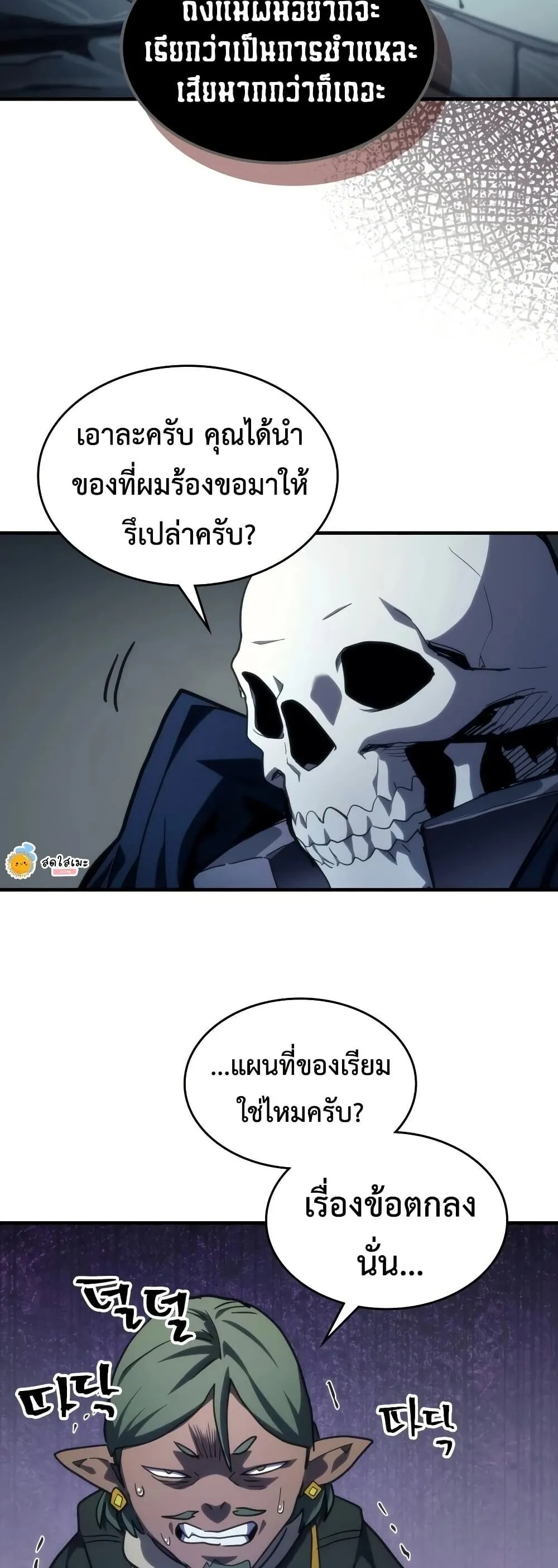 Mr Devourer Please Act Like a Final Boss ทำต_วให_สมก_บเป_นมอนสเตอร_บอสหน_อยส_ ค_ณสวอลโลว_ ตอนที่ ตอนที่ 127 รูปที่ 41