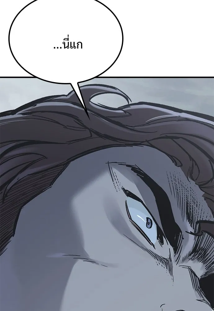 อัศวินวันเดียว ตอนที่ 19 รูปที่ 179