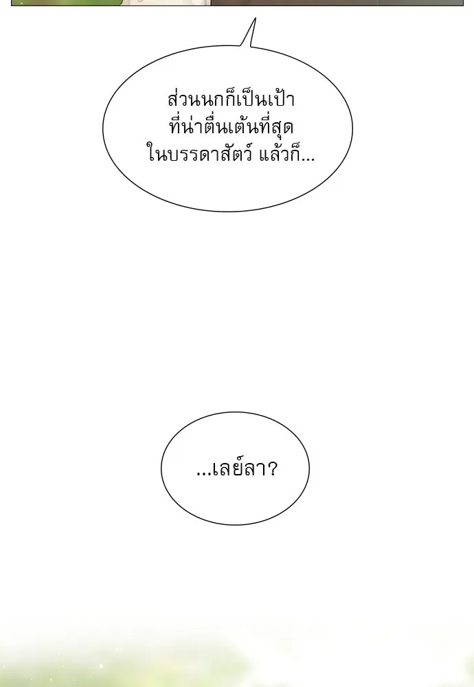 ถ้าไม่ร้อง ก็จงอ้อนวอนซะ ตอนที่ 3 รูปที่ 49