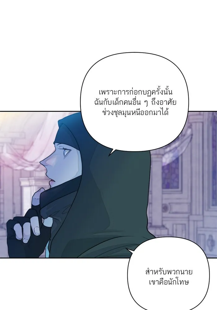 เปย์นี้เพื่อนาย My Sugar Baby ตอนที่ 51 ภาคดีวีนากอมเมเดีย  นักโทษยูดา รูปที่ 31