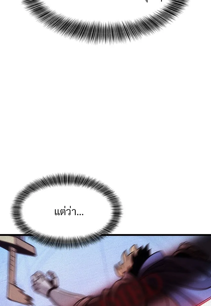 วิถีชาวนาของราชาปีศาจ ตอนที่ 2 รูปที่ 55