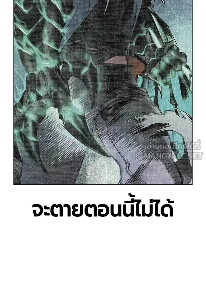 Jungle Juice ตอนที่ 174 รูปที่ 20