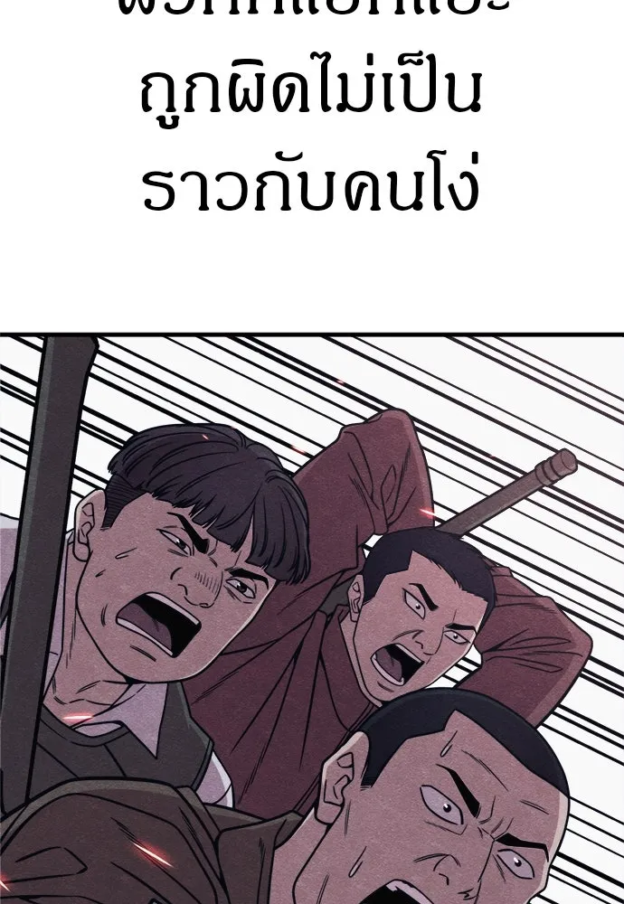 Zombie X Slasher ตอนที่ 87 รูปที่ 52