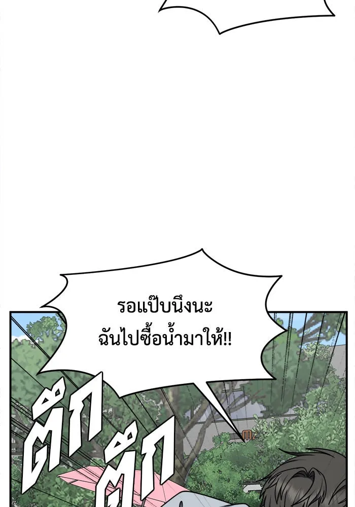 ช่วยเปลี่ยนฉันที ตอนที่ 224. ซีซัน 2 โจเยบิน 6 รูปที่ 115