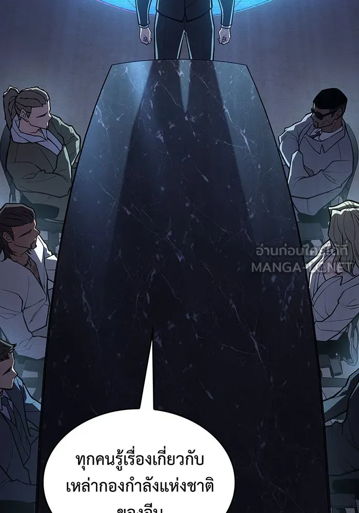 เกิดใหม่พร้อมพลังแห่งราชัน ตอนที่ 65 รูปที่ 168