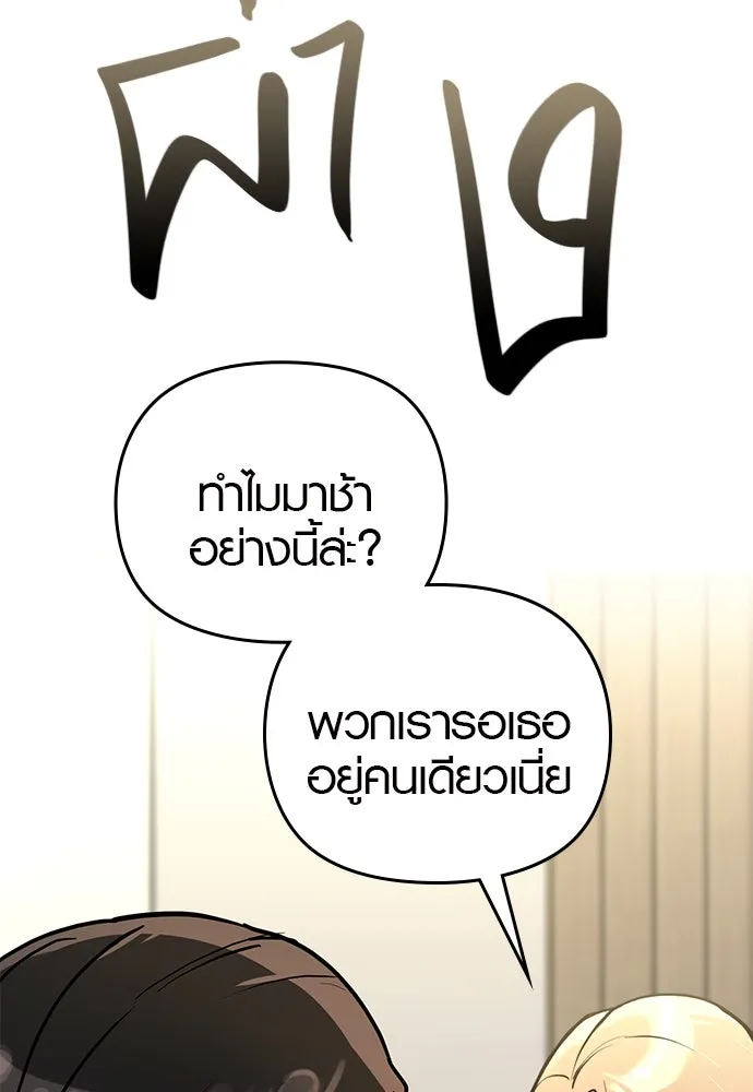 บันทึกรักลูกสาวเจ้าพ่อ ตอนที่ 4 รูปที่ 125