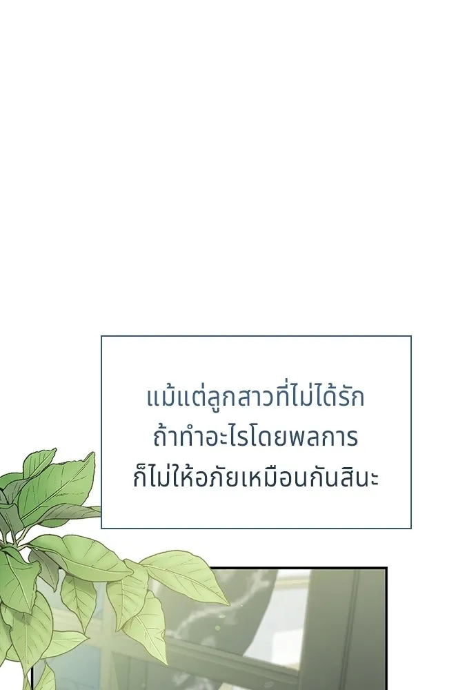 เวทฟื้นฟูได้ผลดีเกินไปแล้ว ตอนที่ 29 รูปที่ 104