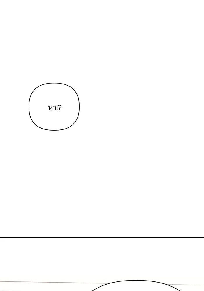 เปย์นี้เพื่อนาย My Sugar Baby ตอนที่ 21 สารอาหารของตัวอสุจิ รูปที่ 109