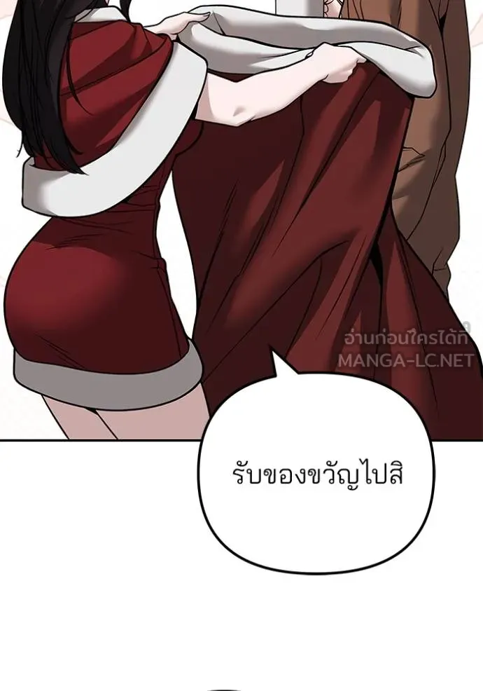 เลวฟากเลว ตอนที่ 118 รูปที่ 162