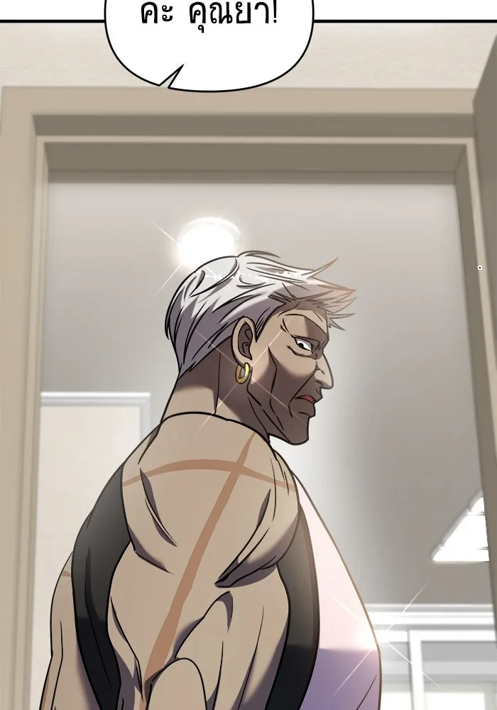 วายร้ายก็อยากมีรัก ตอนที่ 31 รูปที่ 124