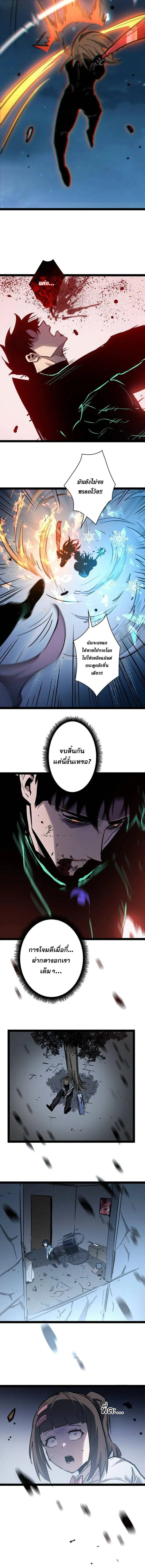 Become the Strongest Hero Through the Cheat System กลายเป_นฮ_โร_ท_แข_งแกร_งท_ส_ดด_วยระบบโกงส_ดเทพ ตอนที่ ตอนที่ 100 รูปที่ 24