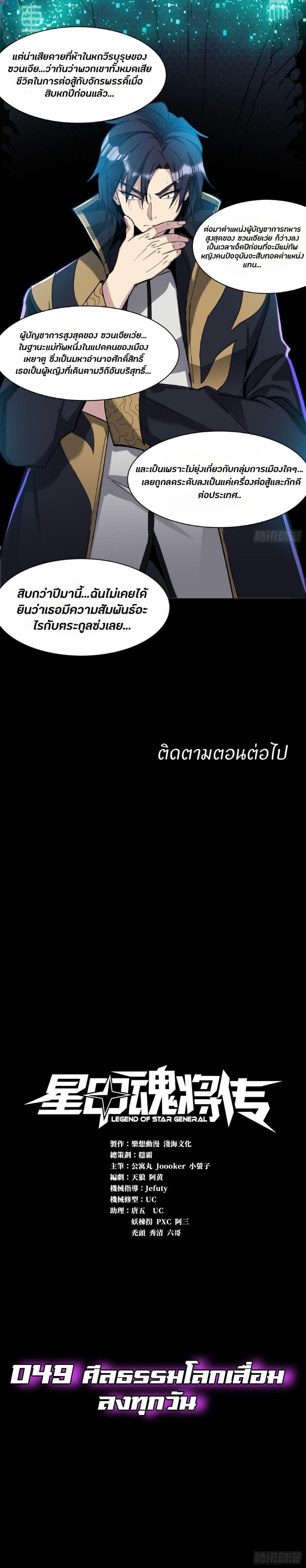 Manga-lc-com อ่านมังงะ อ่านการ์ตูน ออนไลน์ ฟรี Legend of Star General ตอนที่ 1 2 3 4 5 6 7 8 9 10 11 12 13 14 ฟรี ไม่มีโฆษณา Manga-lc - อ่าน มังงะ อ่าน การ์ตูน ออนไลน์ อ่านมังงะ ฟรี