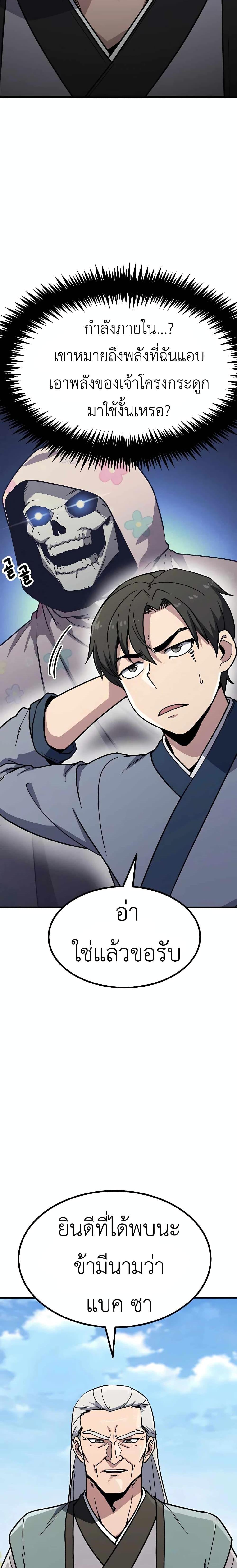 Manga-lc-com อ่านมังงะ อ่านการ์ตูน ออนไลน์ ฟรี Skeleton Warrior ตอนที่ 1 2 3 4 5 6 7 8 9 10 11 12 13 14 ฟรี ไม่มีโฆษณา Manga-lc - อ่าน มังงะ อ่าน การ์ตูน ออนไลน์ อ่านมังงะ ฟรี