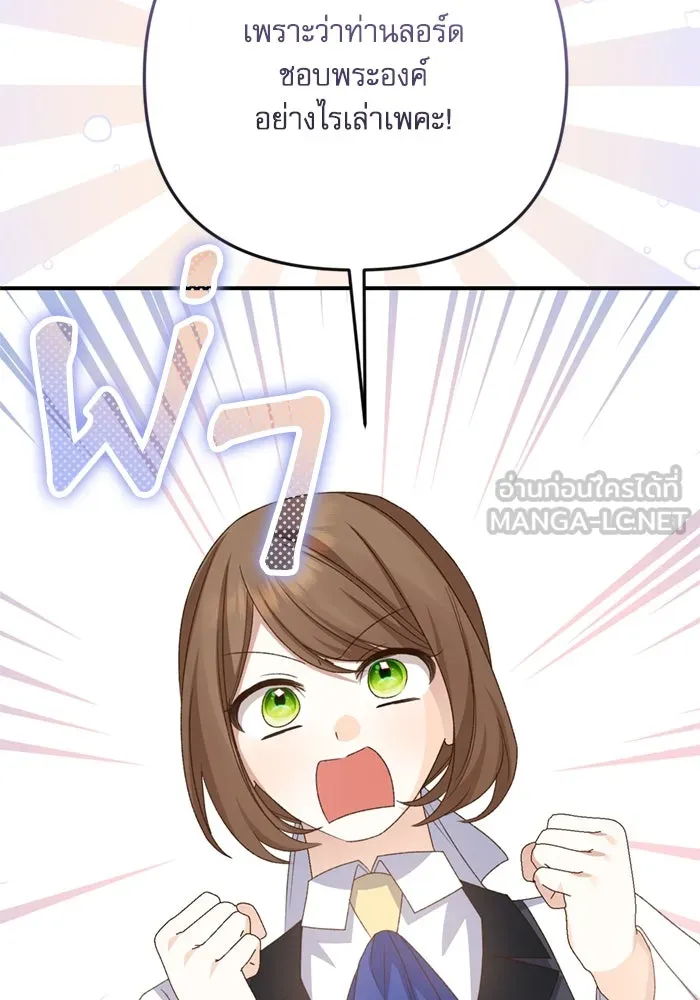 เกิดใหม่คราวนี้ ขอเป็นคนดีดูสักครั้ง ตอนที่ 68 รูปที่ 81