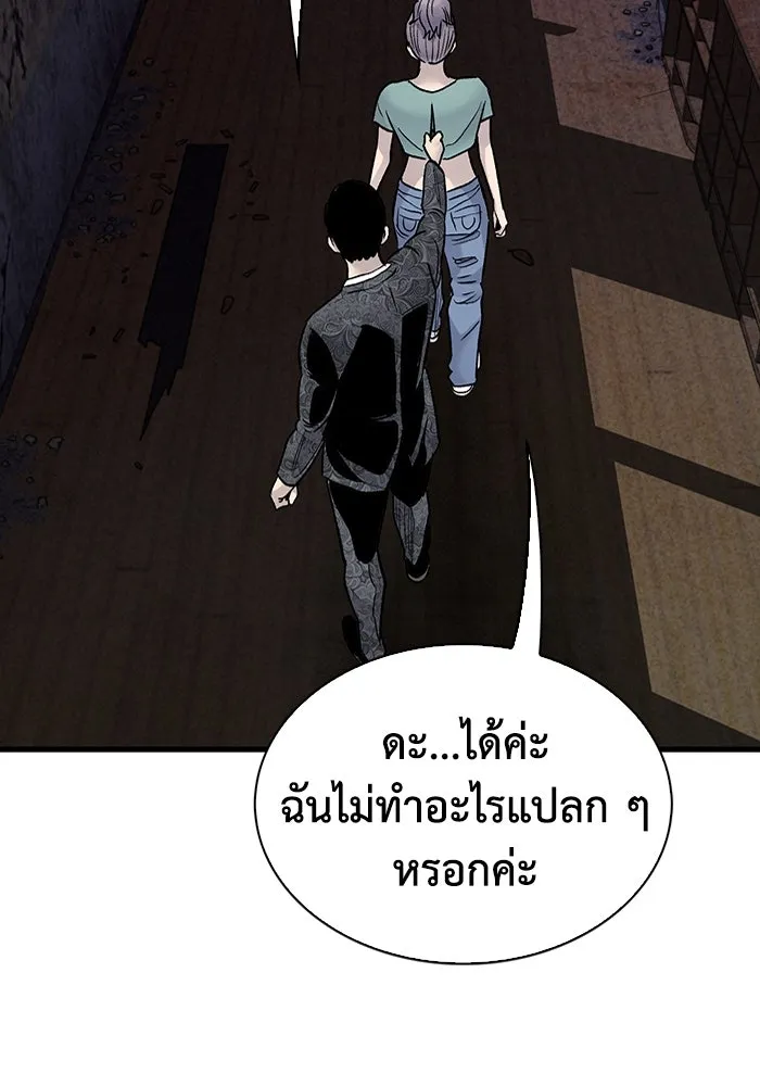 มีนา เกิดมาล่า ตอนที่ 73 รูปที่ 77