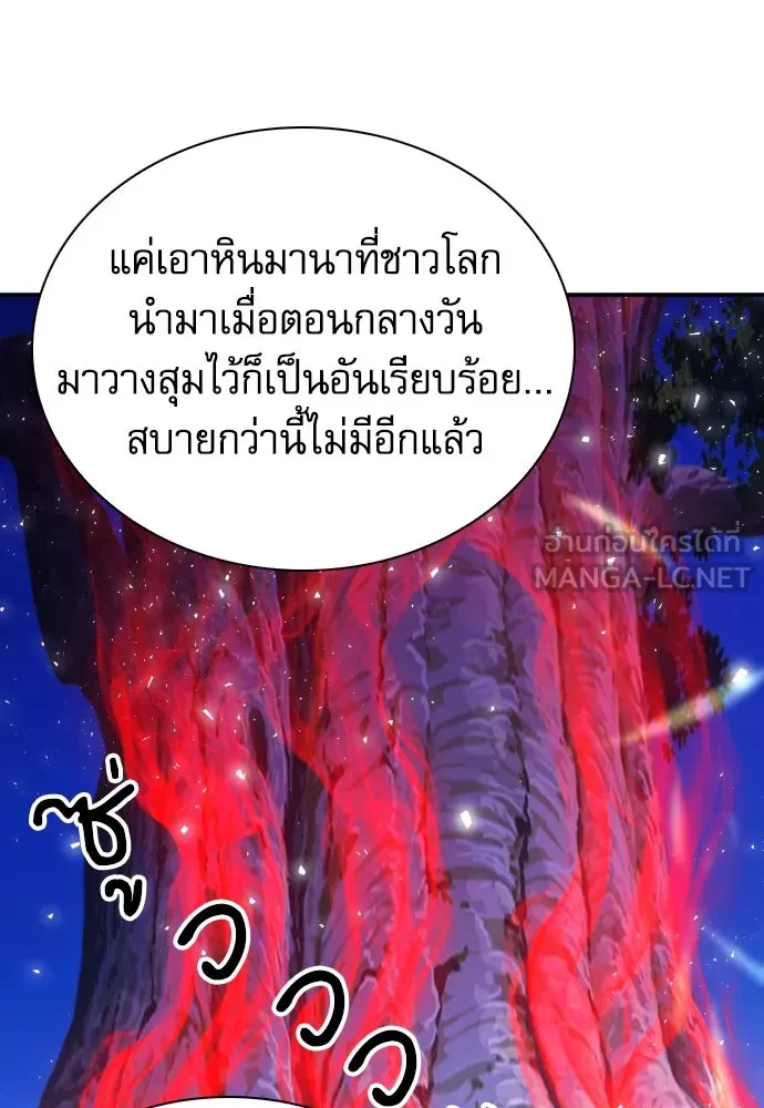 ดรูอิดแห่งสถานีโซล ตอนที่ 161 รูปที่ 57