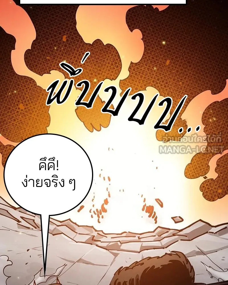 Player ตอนที่ 202 รูปที่ 81