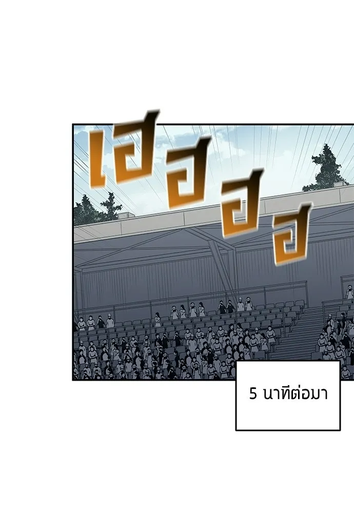 นักเตะแข้งสวรรค์ ตอนที่ 97 รูปที่ 10