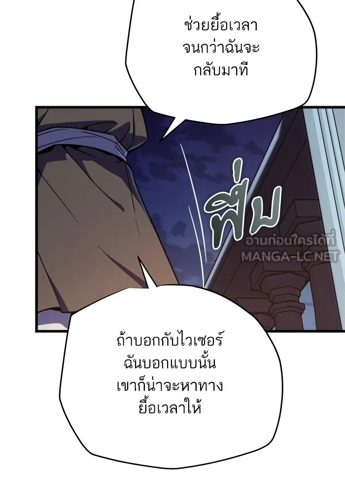 เริ่มเกมพร้อม 13 คุณสมบัติลับ ตอนที่ 23 รูปที่ 150