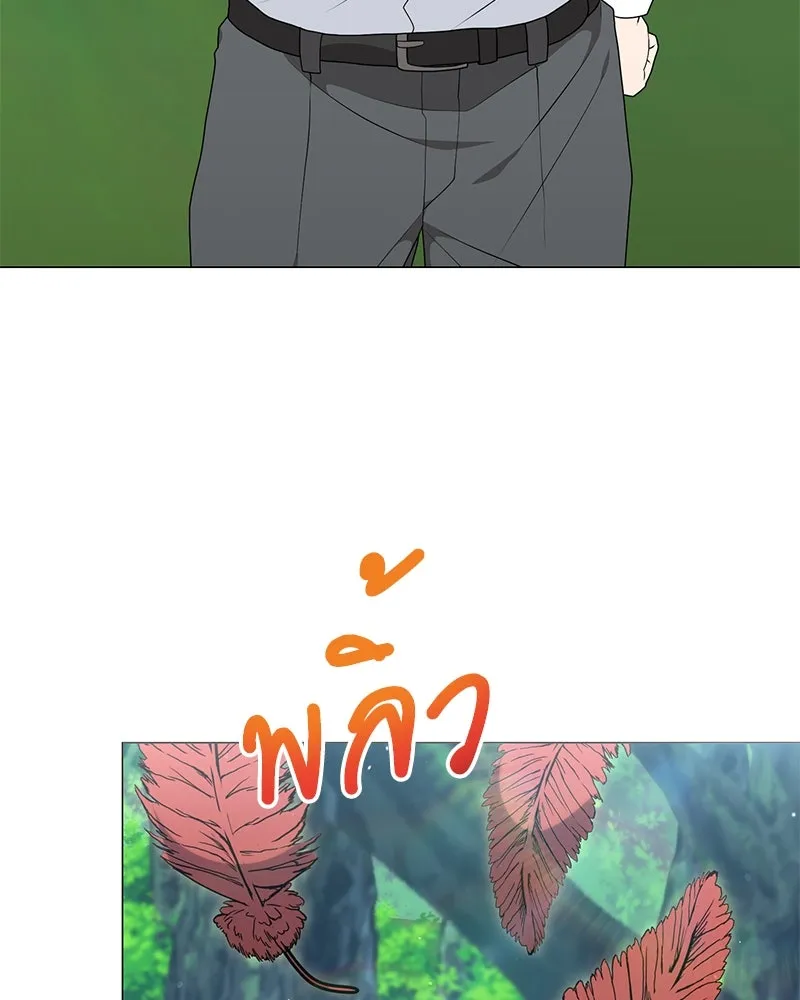 คนสวนโลกฮันเตอร์ ตอนที่ 54 รูปที่ 53