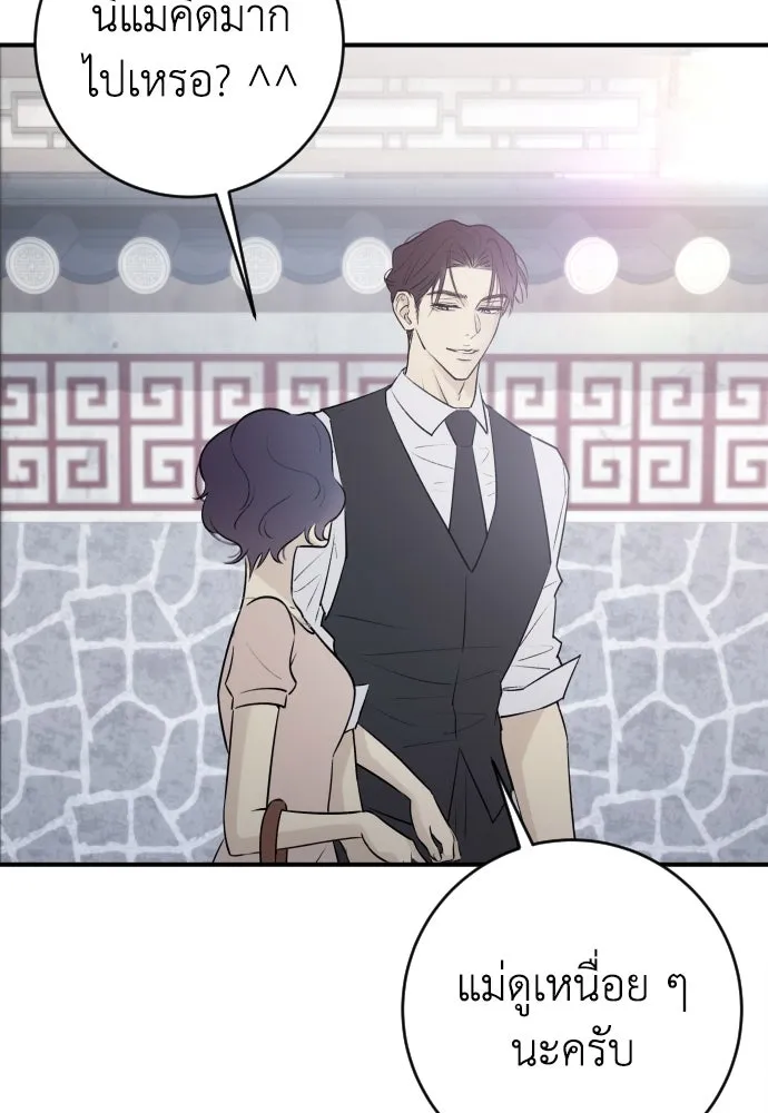 รักไร้ราคา ตอนที่ 2 รูปที่ 109