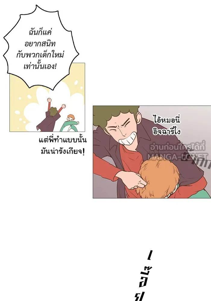 อย่าล้อเล่นกับหัวใจ ตอนที่ 6 รูปที่ 21