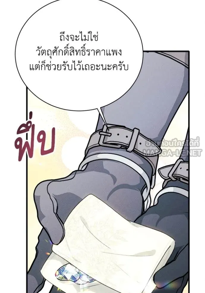 รักนะคะ ป๊ะป๋า ตอนที่ 17 รูปที่ 99