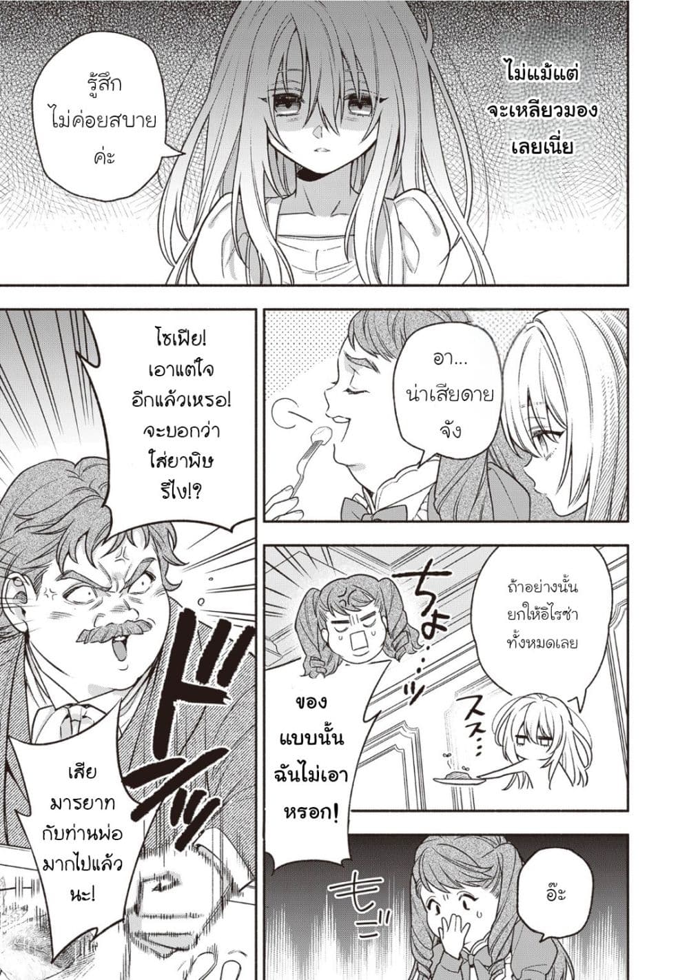Manga-lc-com อ่านมังงะ อ่านการ์ตูน ออนไลน์ ฟรี Hazure Hime wa Igai to Aisareteiru ตอนที่ 1 2 3 4 5 6 7 8 9 10 11 12 13 14 ฟรี ไม่มีโฆษณา Manga-lc - อ่าน มังงะ อ่าน การ์ตูน ออนไลน์ อ่านมังงะ ฟรี