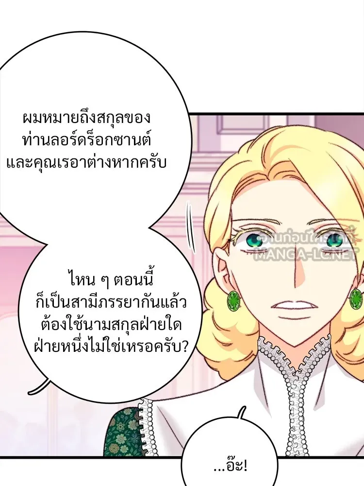 Bring the Love ตอนที่ 111 รูปที่ 21