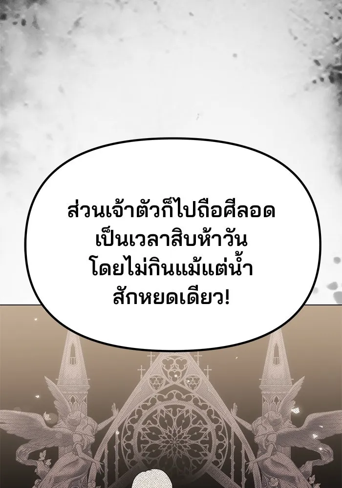 เกมรักจับสามี ตอนที่ 31 รูปที่ 109