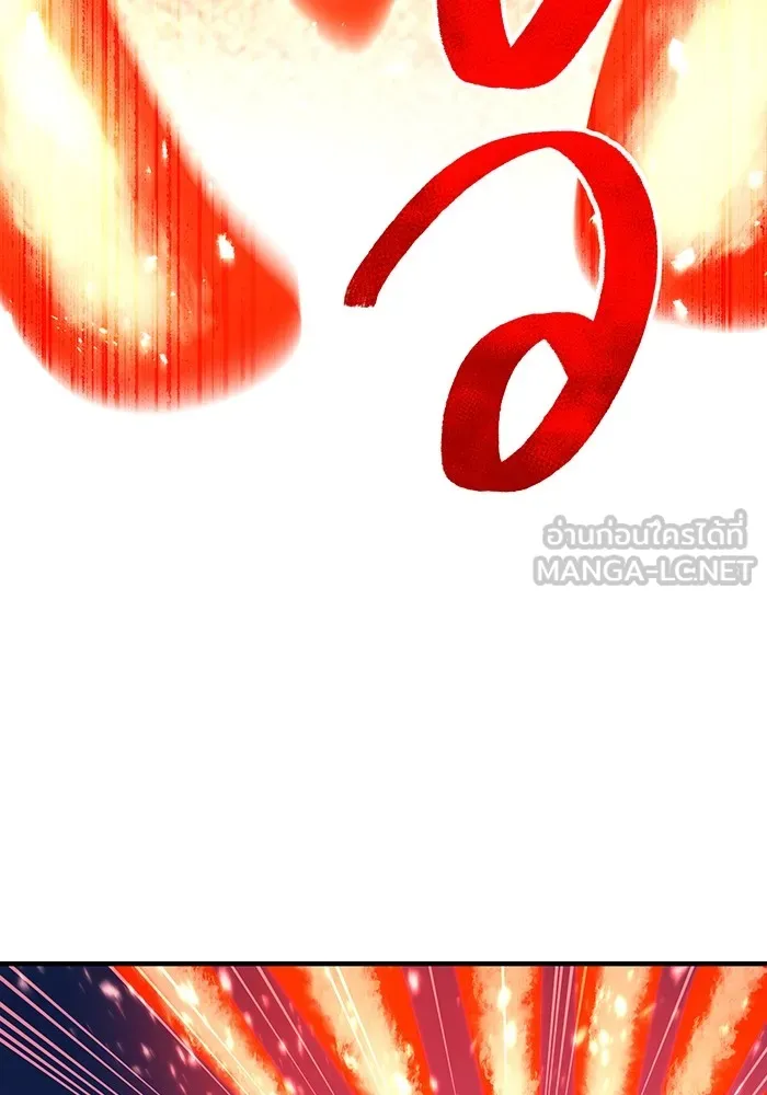 ฮันเตอร์สกิลโกง ตอนที่ 16 ดุเดือด รูปที่ 33