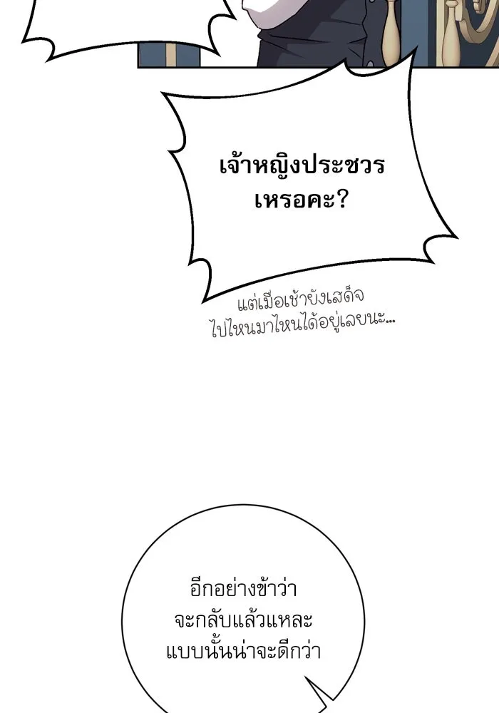 เกิดใหม่คราวนี้ ขอเป็นคนดีดูสักครั้ง ตอนที่ 18 รูปที่ 82