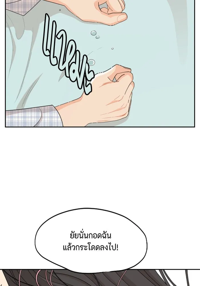 จริง ๆ แล้ว โอบารัมน่ะ… ตอนที่ 49 รูปที่ 62