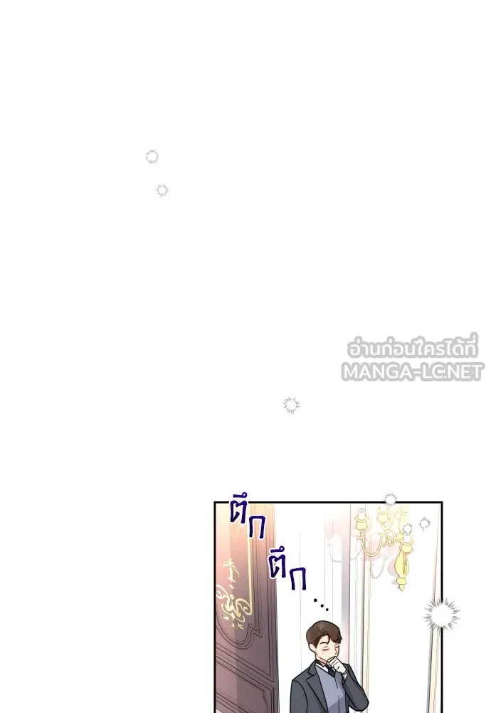 เลดี้มินต์ ตอนที่ 11 รูปที่ 108