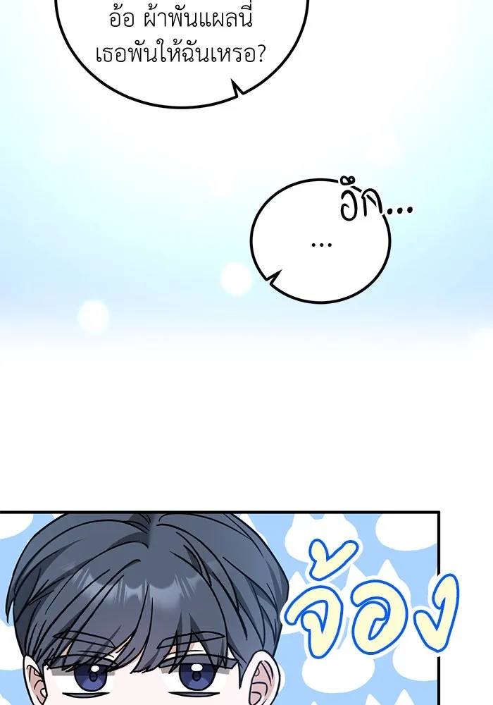 ครอบครัวพรรค์นั้น ฉันไม่มีวันกลับไป ตอนที่ 59 รูปที่ 52