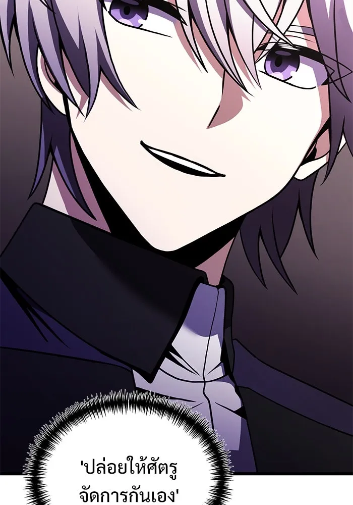 อัศวินดำล่าท้าเวลา ตอนที่ 24 รูปที่ 59