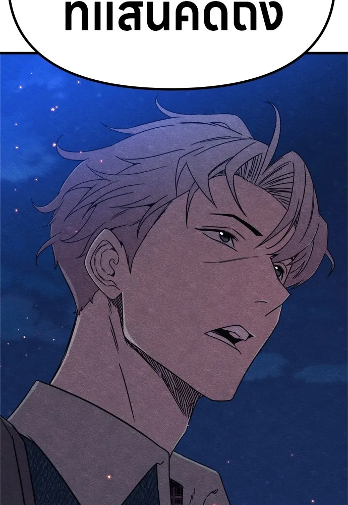 Zombie X Slasher ตอนที่ 77 รูปที่ 139