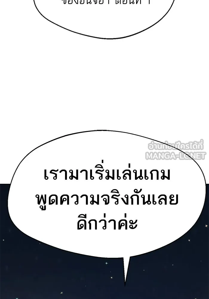 โชคชะตานำพารัก ตอนที่ 36 ขอโทษ รูปที่ 3