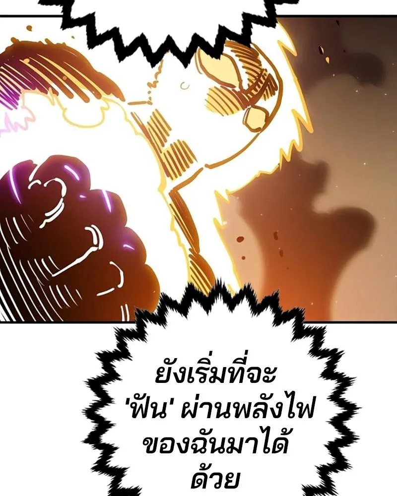 Player ตอนที่ 212 รูปที่ 136