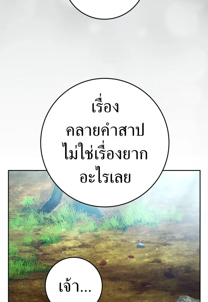 ชิงชีวิตพลิกลิขิตชะตา ตอนที่ 219. ถึงเช่นนั้นก็ต้องมีชีวิตอยู่ รูปที่ 41