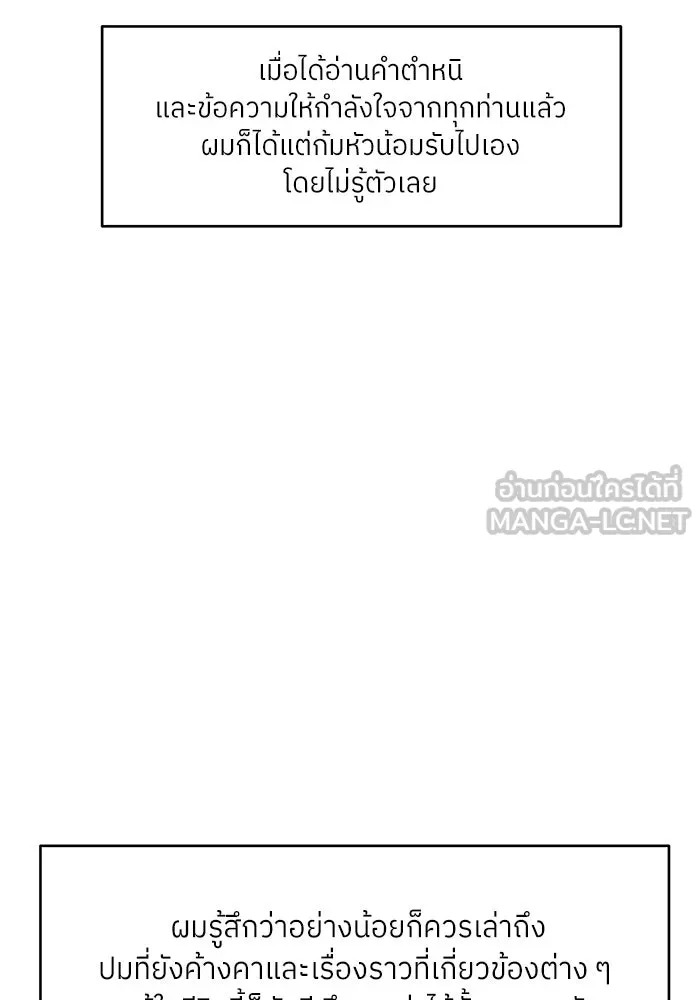 โรงเรียนสัตว์กินเนื้อ ตอนที่ รีวิว รูปที่ 12