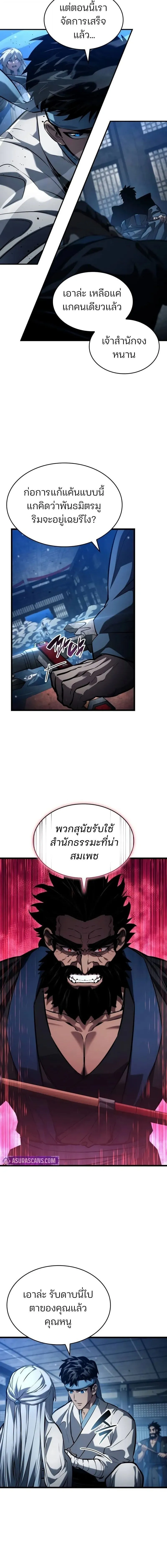 The Boundless Necromancer น_กล_าไร_ล_ม_ต ตอนที่ ตอนที่ 145 รูปที่ 6