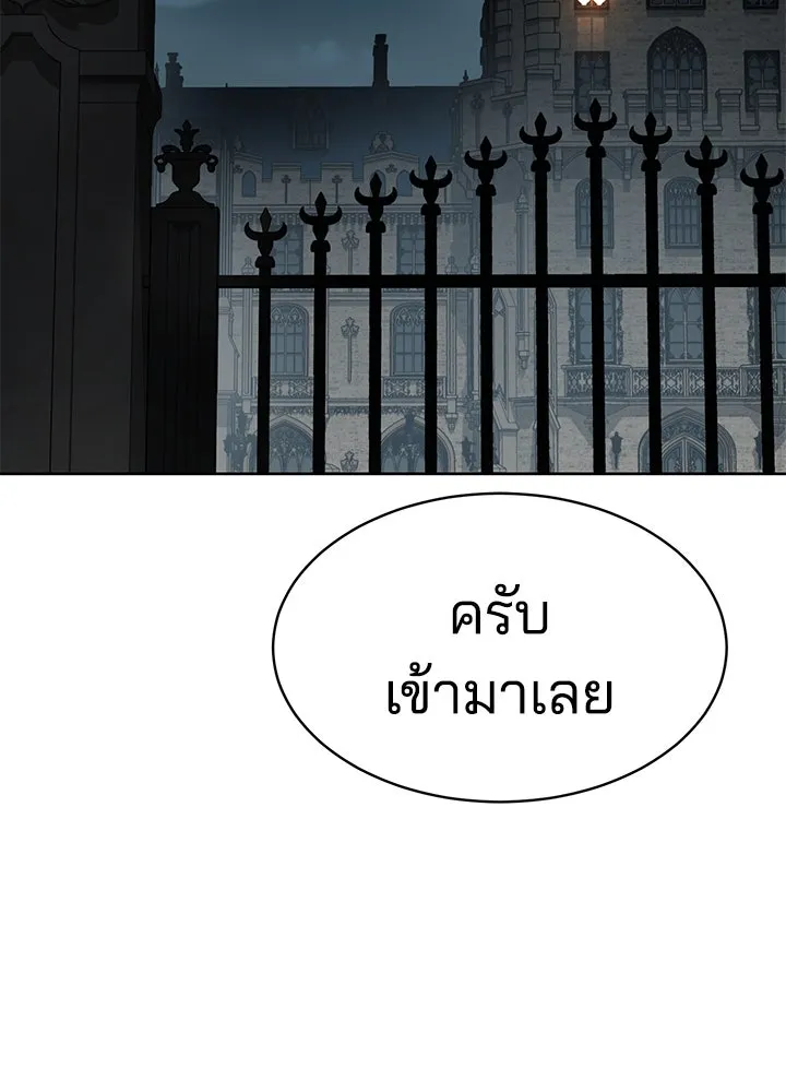 กฎเหล็กบ้านสายลับ ตอนที่ 1 รูปที่ 464