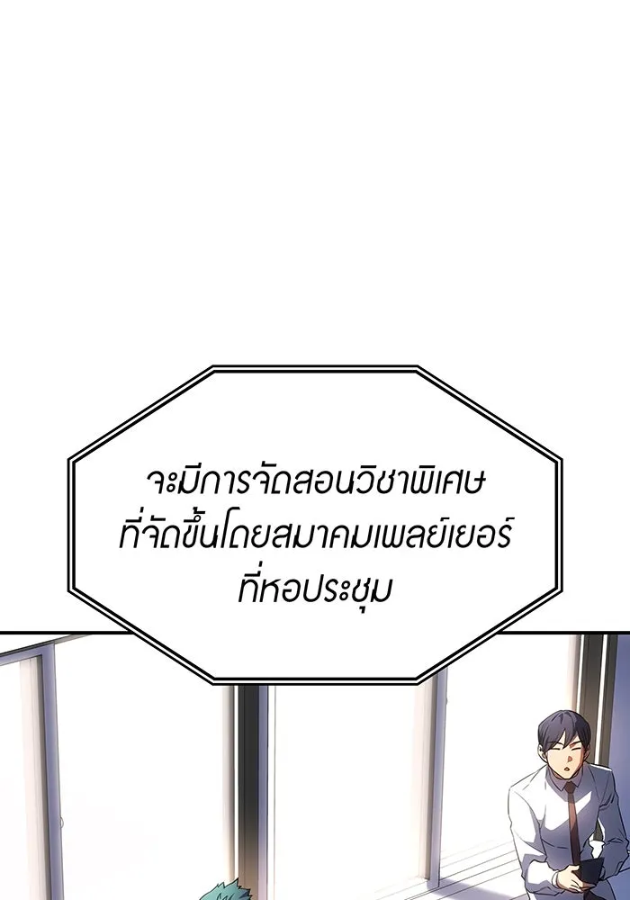 เกิดใหม่พร้อมพลังแห่งราชัน ตอนที่ 8 รูปที่ 146