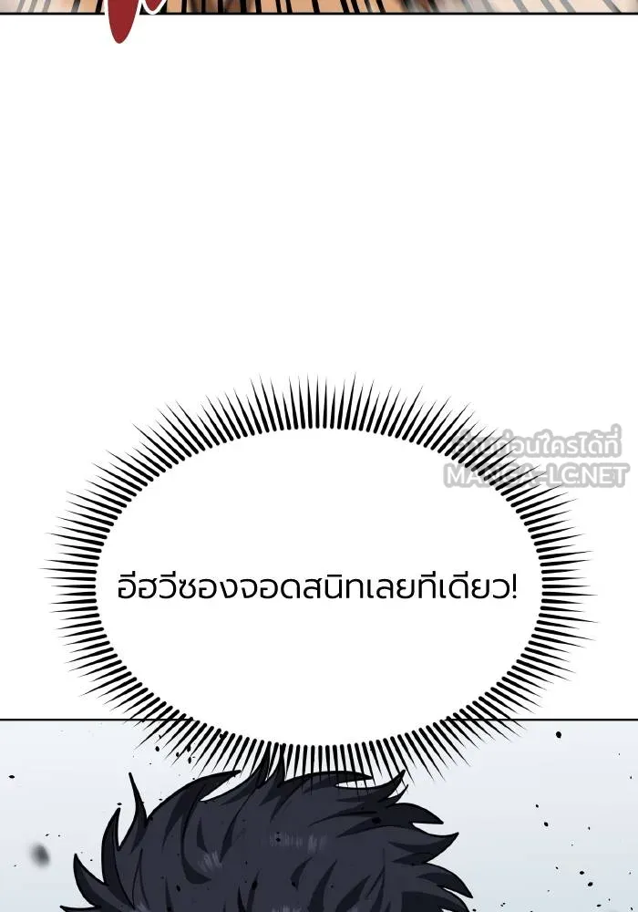 ราชาแห่งอ็อกทากอน ตอนที่ 59 รูปที่ 99