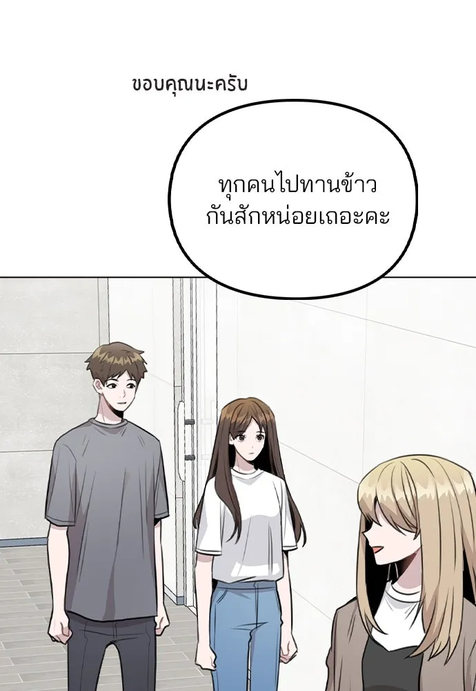 รักผิดแผน ตอนที่ 59 รูปที่ 49