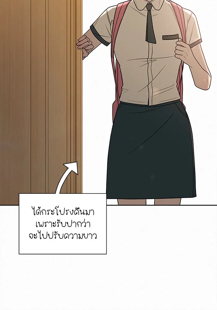 ปฏิบัติการรักวุ่นหัวใจ ตอนที่ 51 รูปที่ 104